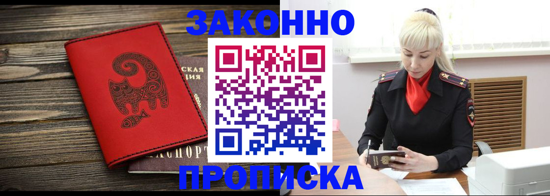 регистрация для школы в Белово