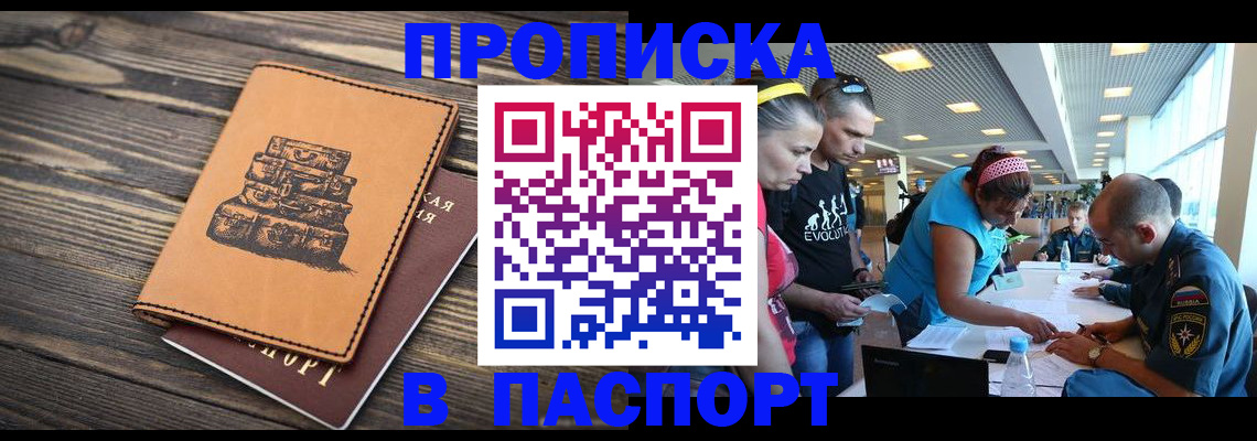 пропишу в квартире в Белово