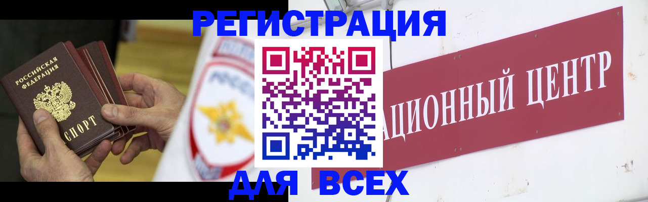 прописка паспорт в Белово