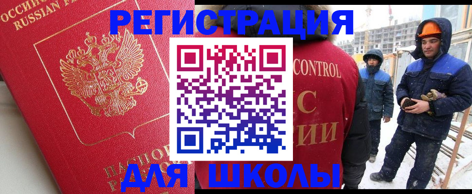 прописка от собственника в Белово