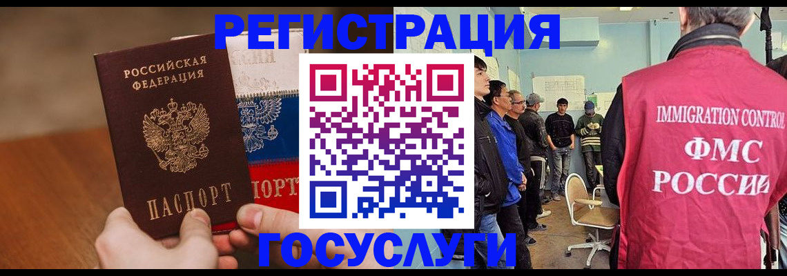 регистрация для дет. сада в Белово