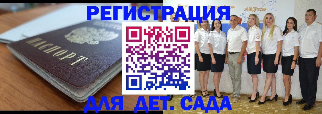 прописка в Белово